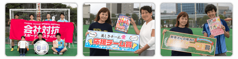 会社対抗フットサル大会