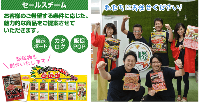 お客様のご希望する条件に応じた魅力的な商品をご提案させていただきます