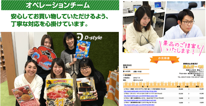 オペレーションチーム「安心してお買い物していただけるよう、丁寧な対応を心がけています