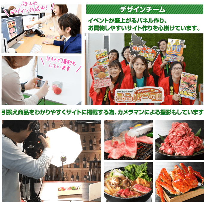 デザインチーム「イベントが盛り上がるパネル作り、お買い物しやすいサイト作りを心がけています