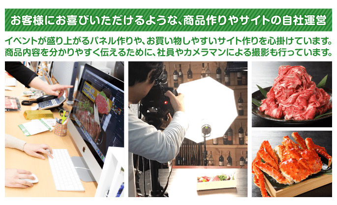 自社スタッフによるECサイト運営を行っております