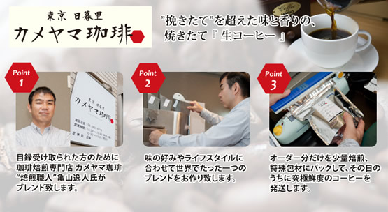 オリジナルコーヒー