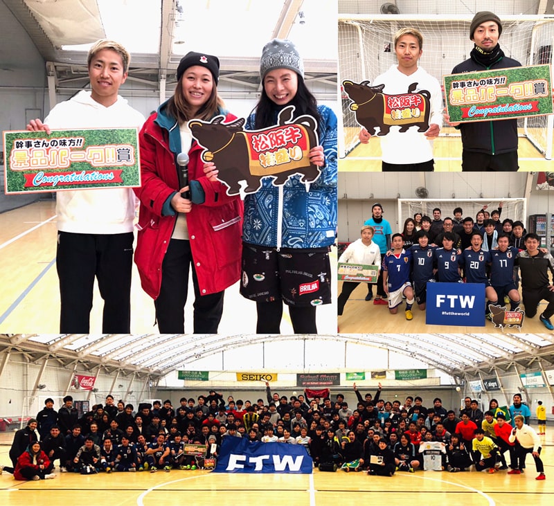 中井健介選手FTWフットサル大会